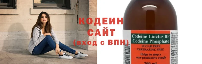 Кодеиновый сироп Lean напиток Lean (лин)  Фролово 